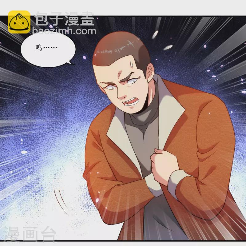第235话 直接反拆！-第252话