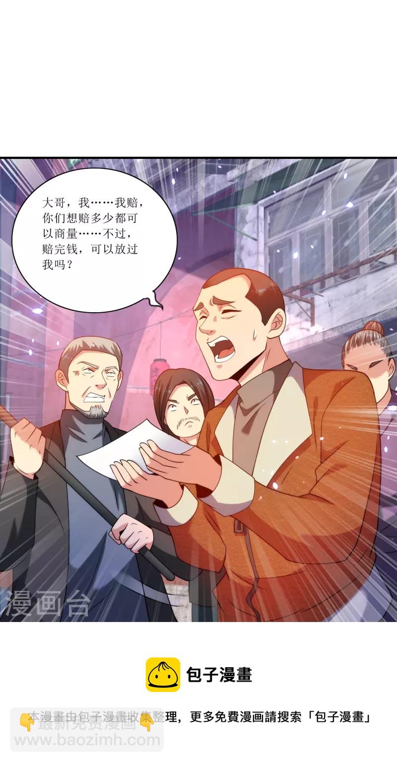 第235话 直接反拆！-第252话