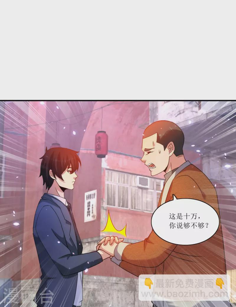 第235话 直接反拆！-第252话
