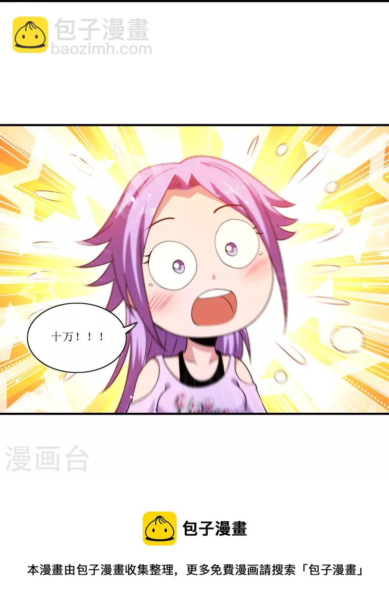 第235话 直接反拆！-第252话