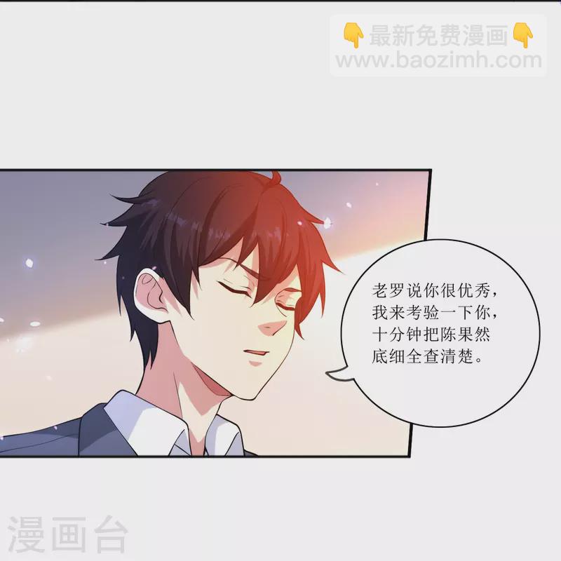 第235话 直接反拆！-第252话