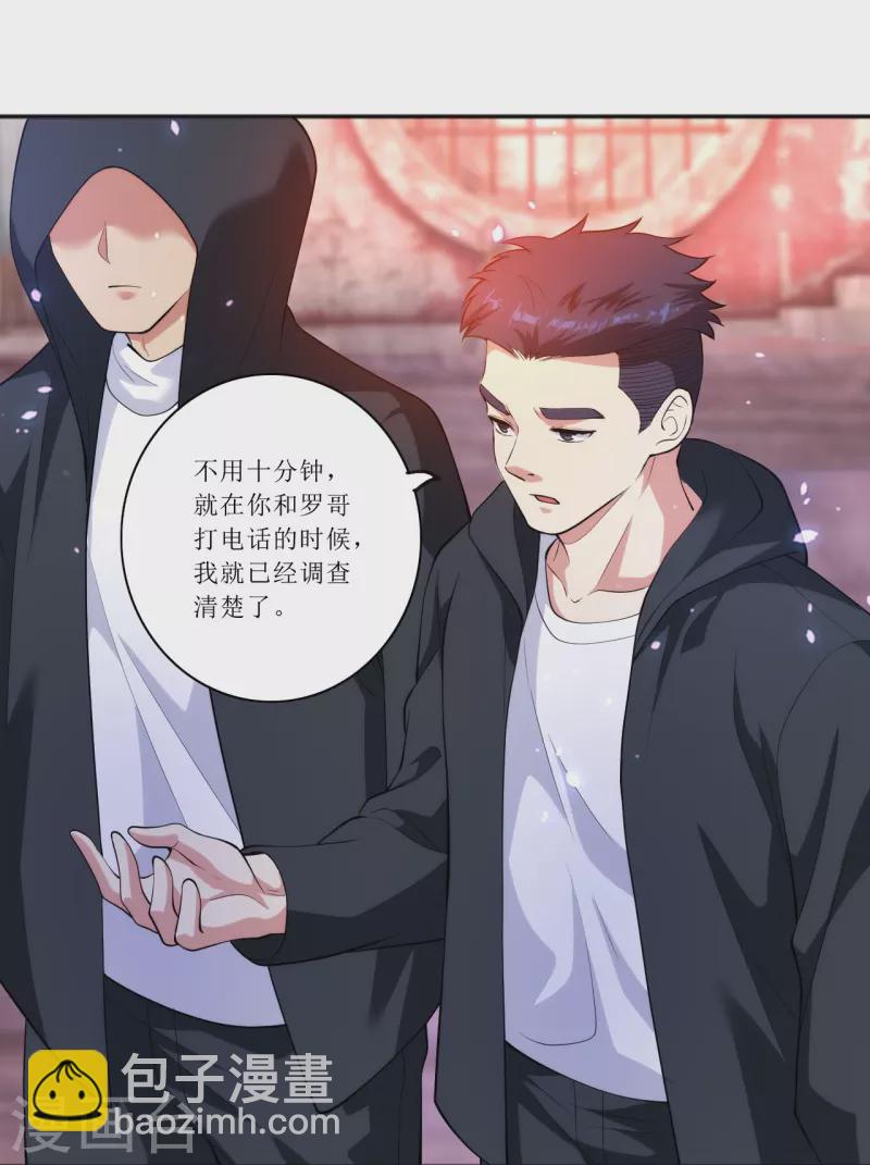 第235话 直接反拆！-第252话