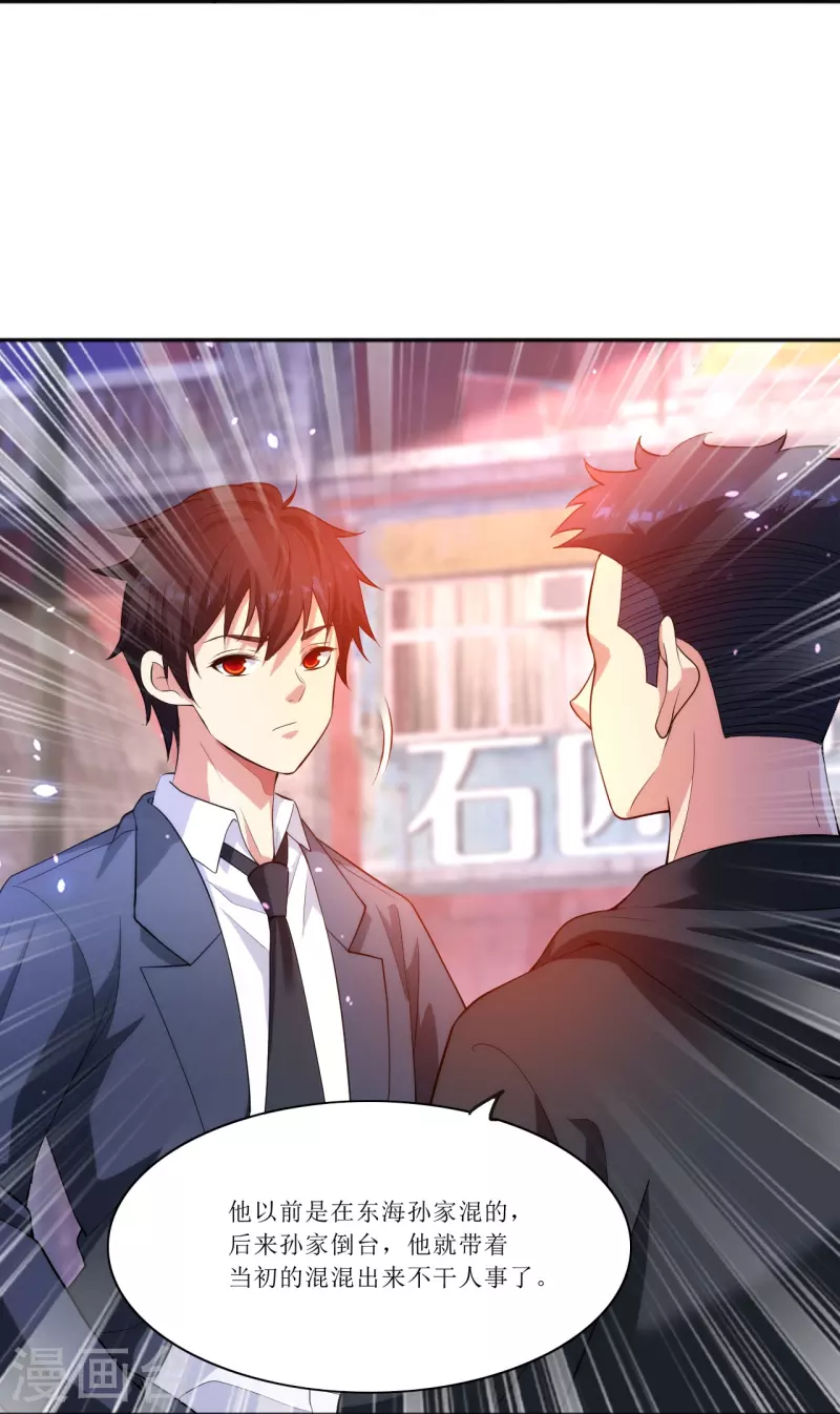 第235话 直接反拆！-第252话