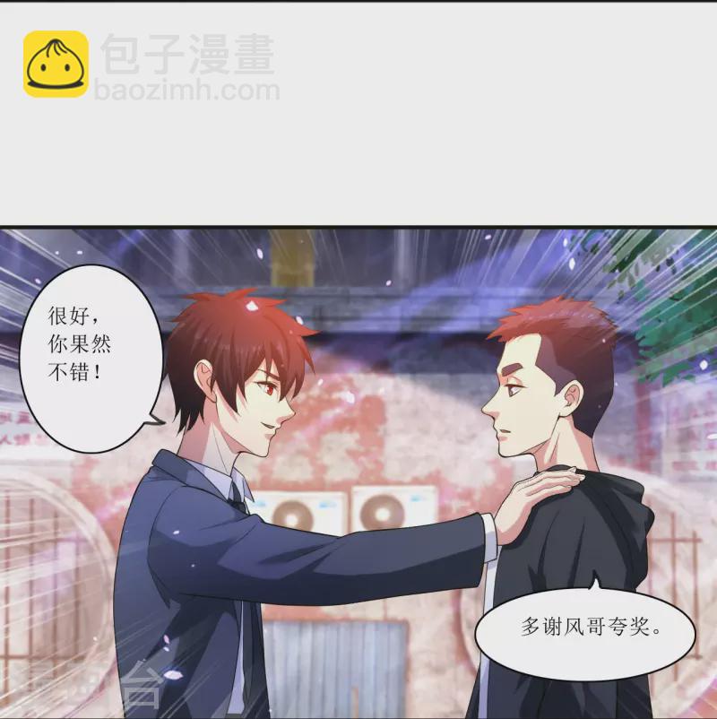 第235话 直接反拆！-第252话