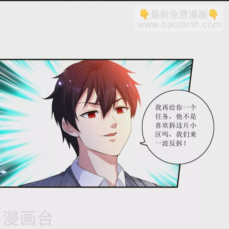 第235话 直接反拆！-第252话