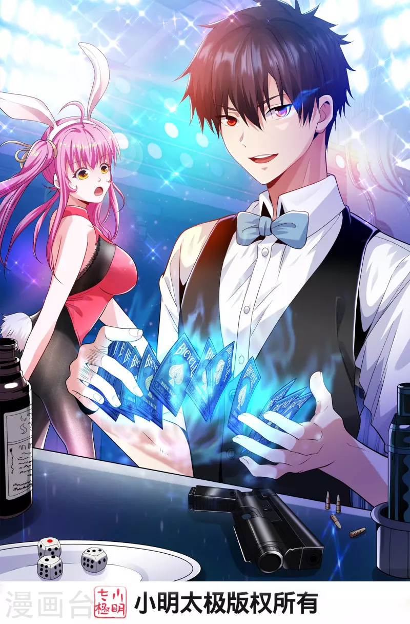 第237话 此话当真？-第254话