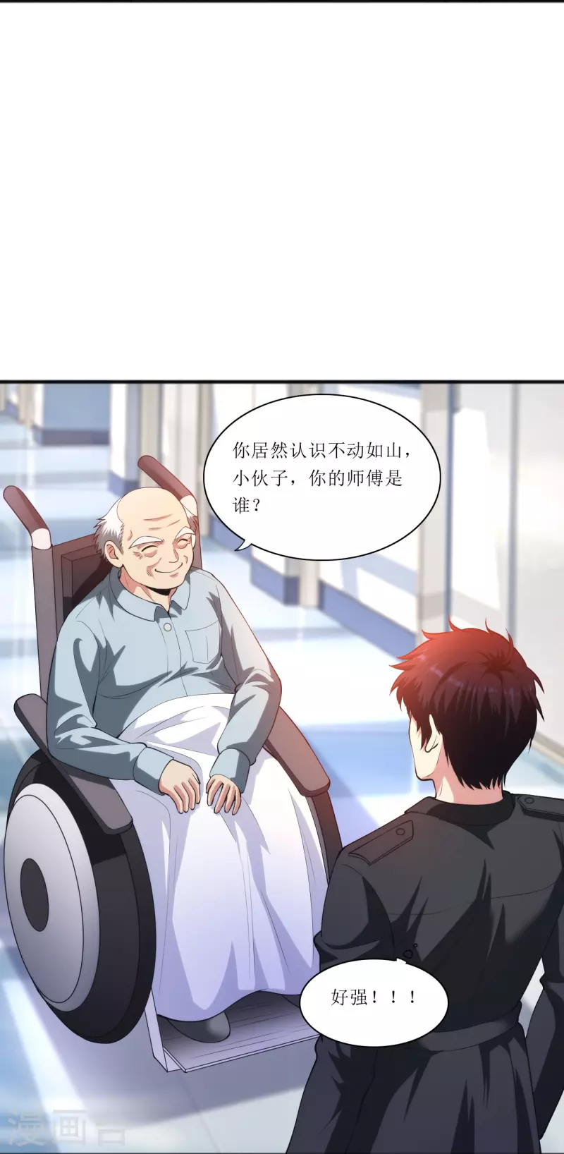 第237话 此话当真？-第254话