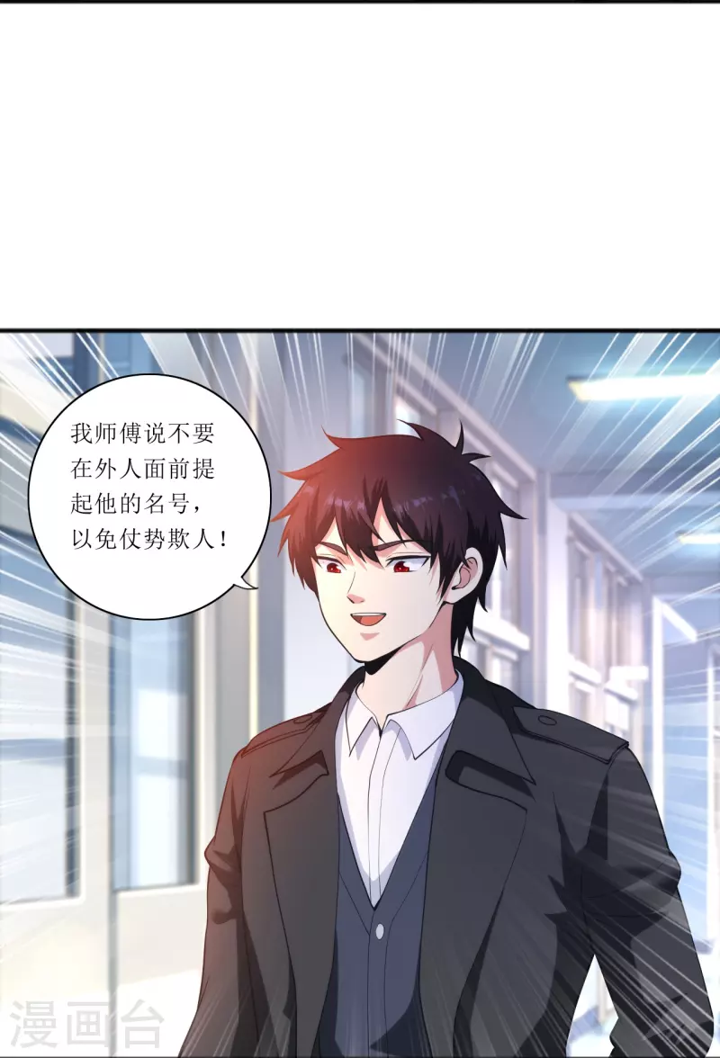 第237话 此话当真？-第254话