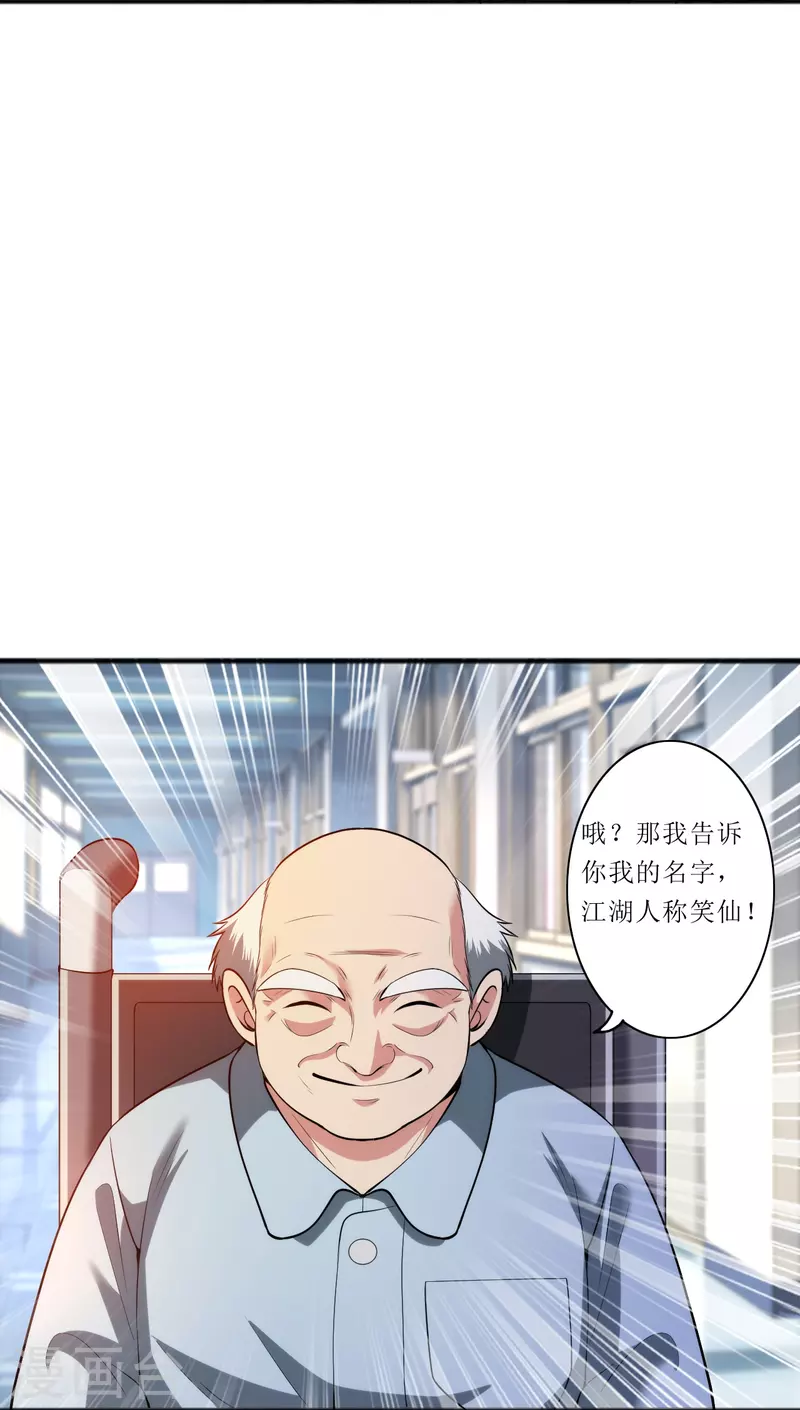 第237话 此话当真？-第254话