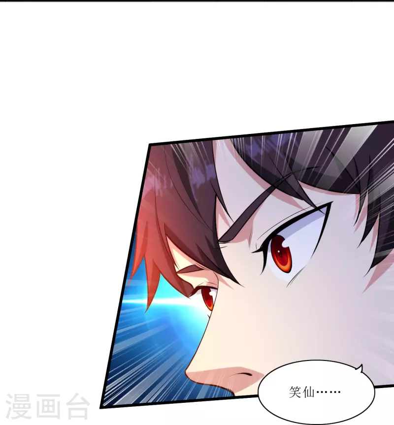 第237话 此话当真？-第254话