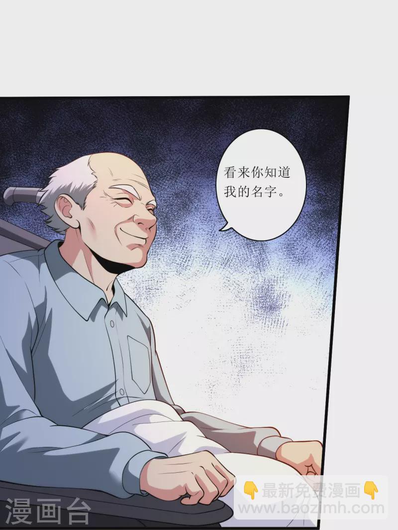 第237话 此话当真？-第254话