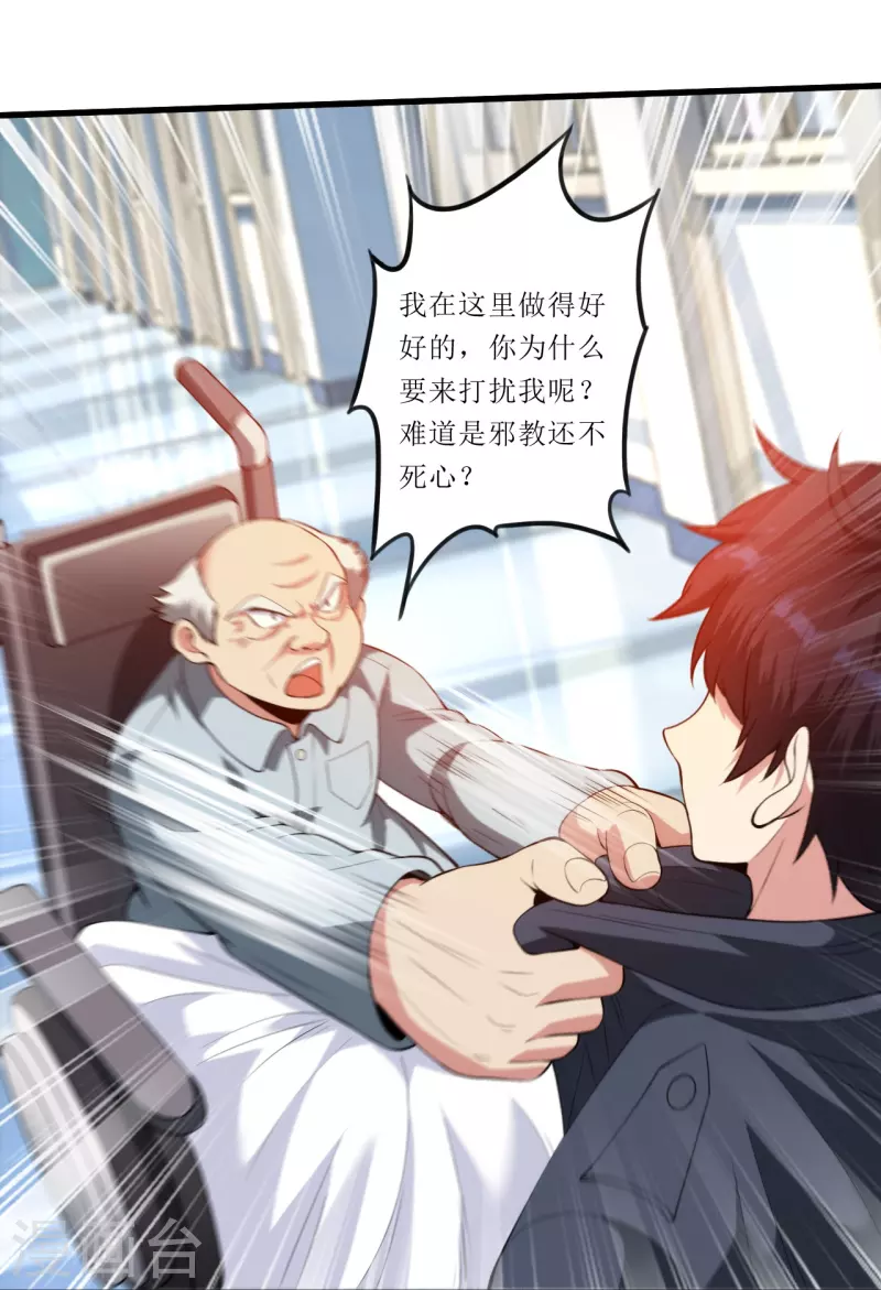 第237话 此话当真？-第254话