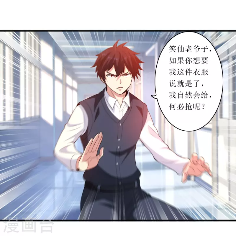 第237话 此话当真？-第254话