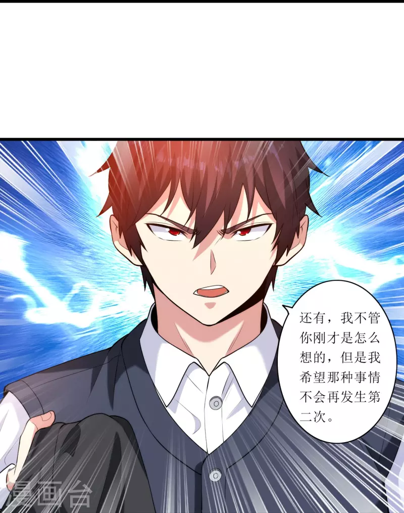 第237话 此话当真？-第254话