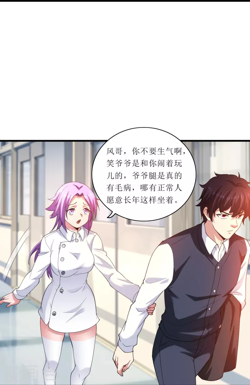 第237话 此话当真？-第254话
