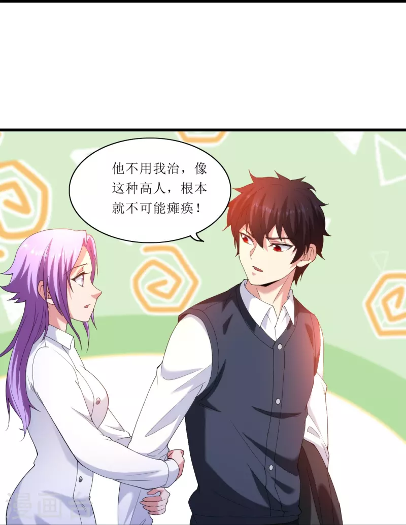第237话 此话当真？-第254话