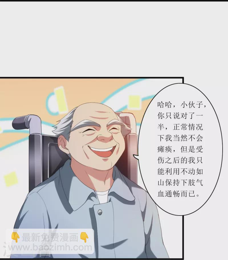 第237话 此话当真？-第254话