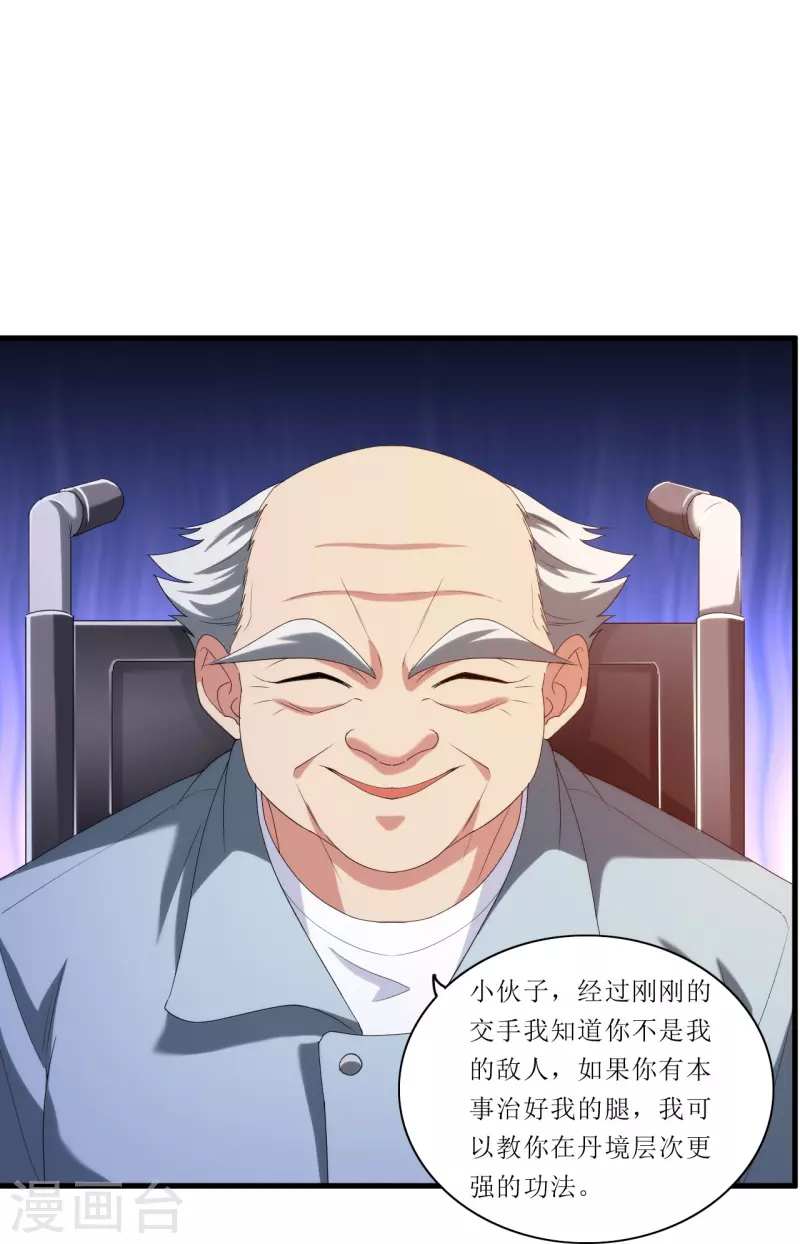 第237话 此话当真？-第254话