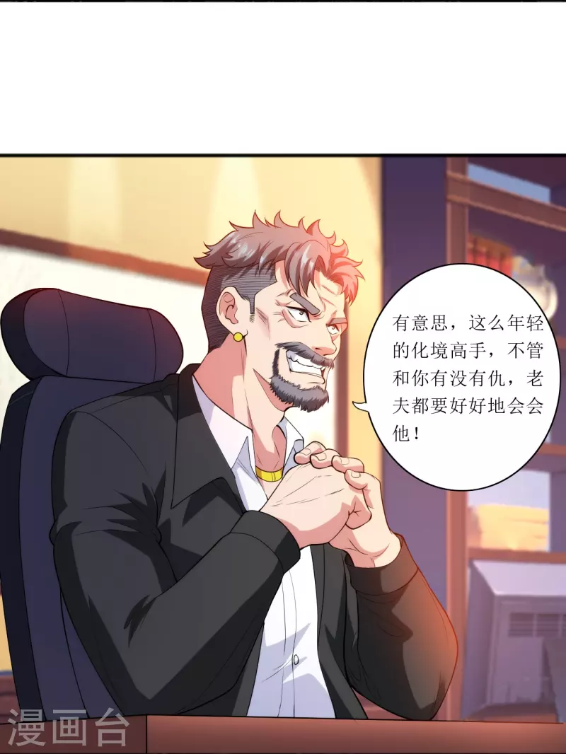 第237话 此话当真？-第254话