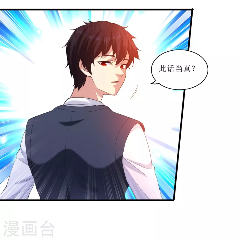 第237话 此话当真？-第254话