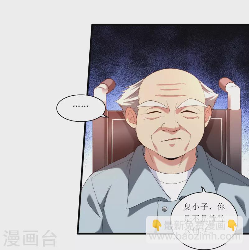第237话 此话当真？-第254话