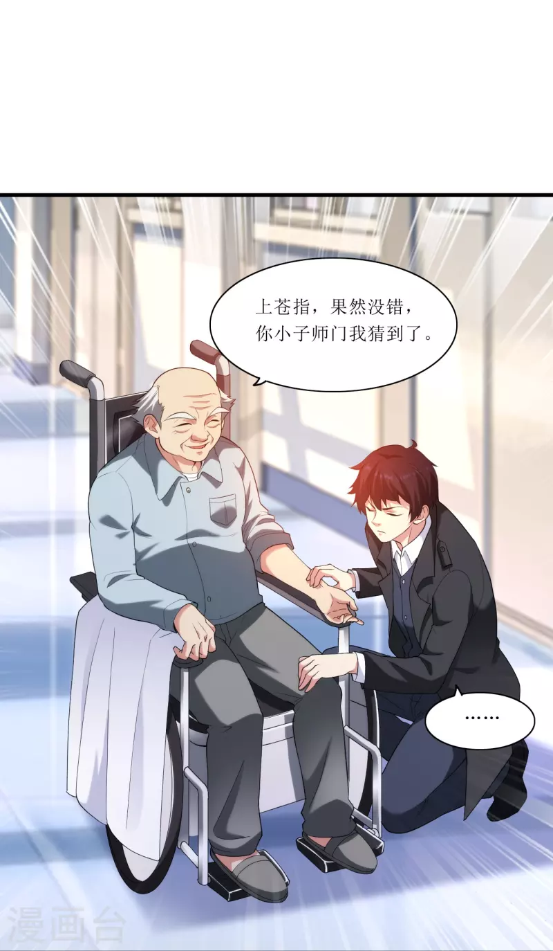 第237话 此话当真？-第254话