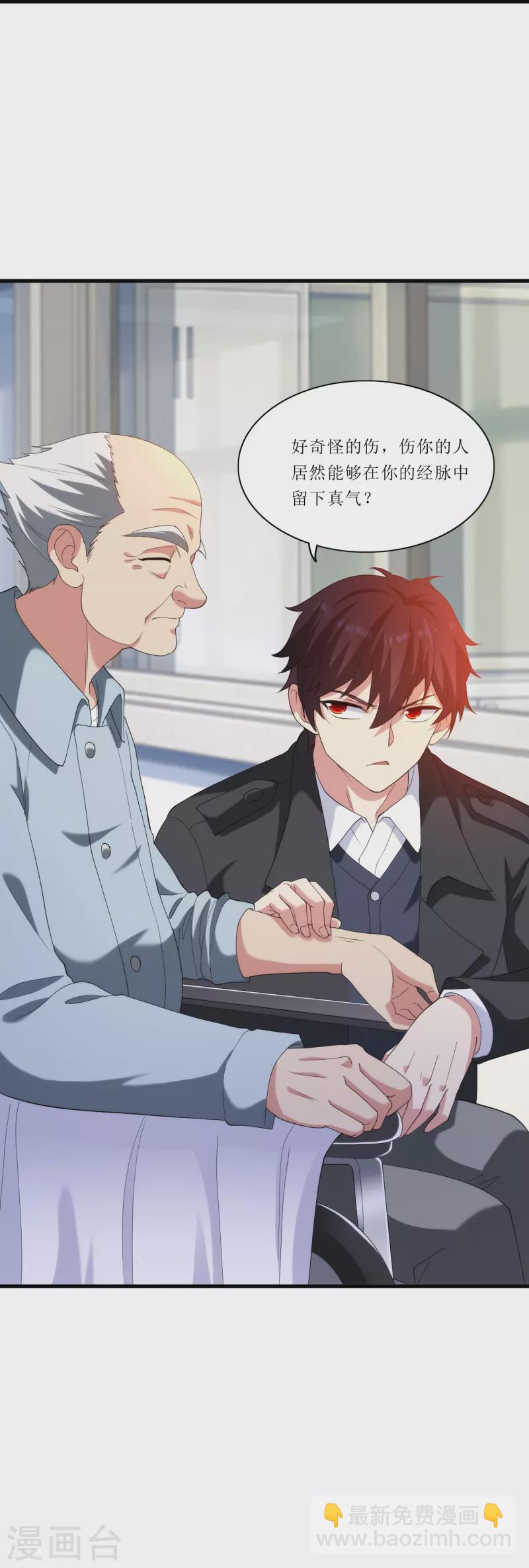 第237话 此话当真？-第254话