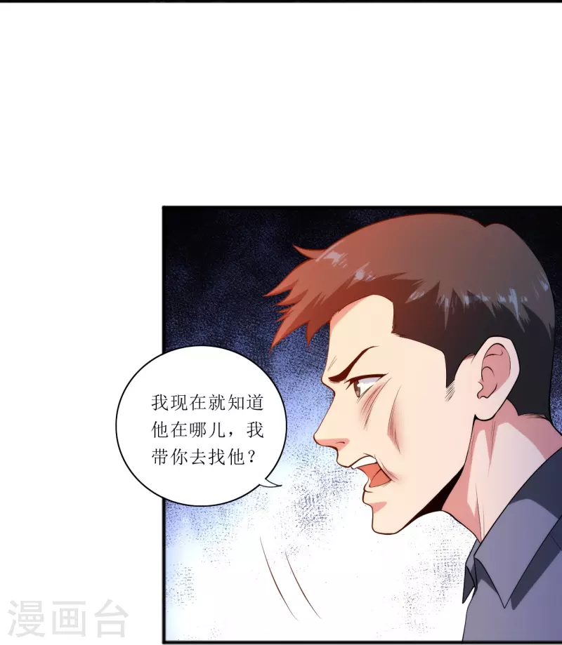 第237话 此话当真？-第254话