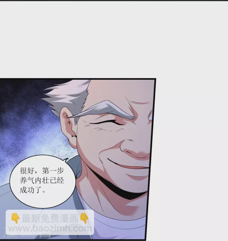 第239话 日常被挨打-第256话