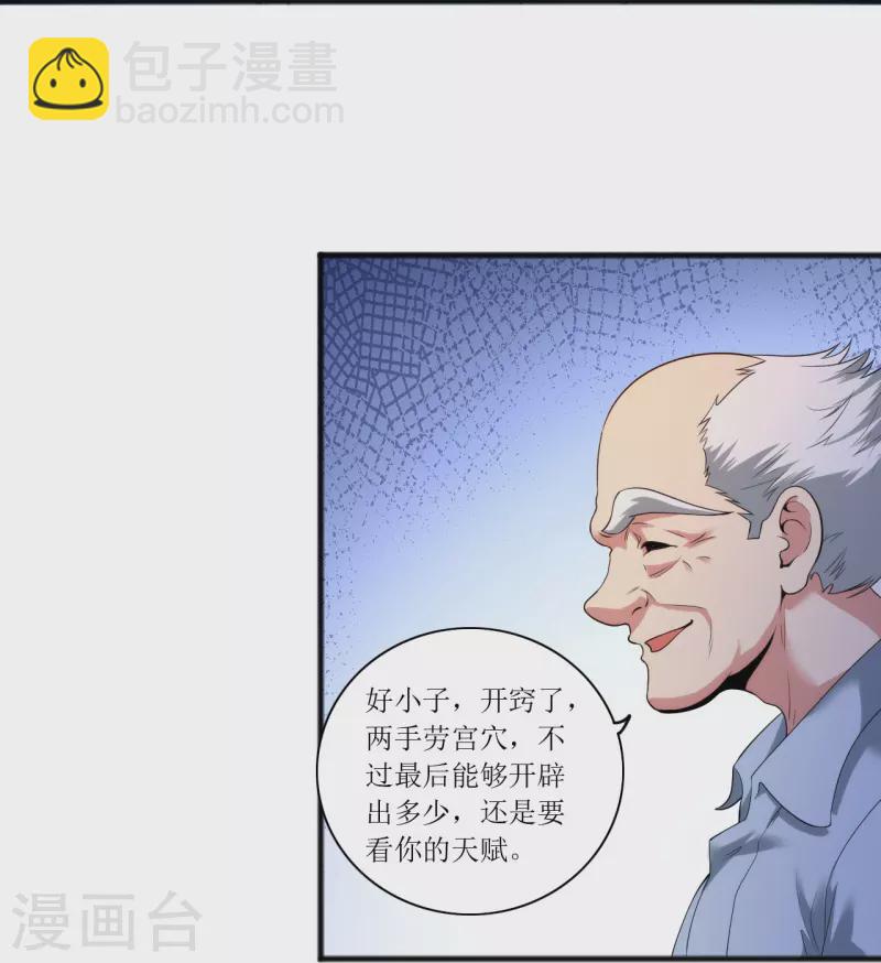 第239话 日常被挨打-第256话