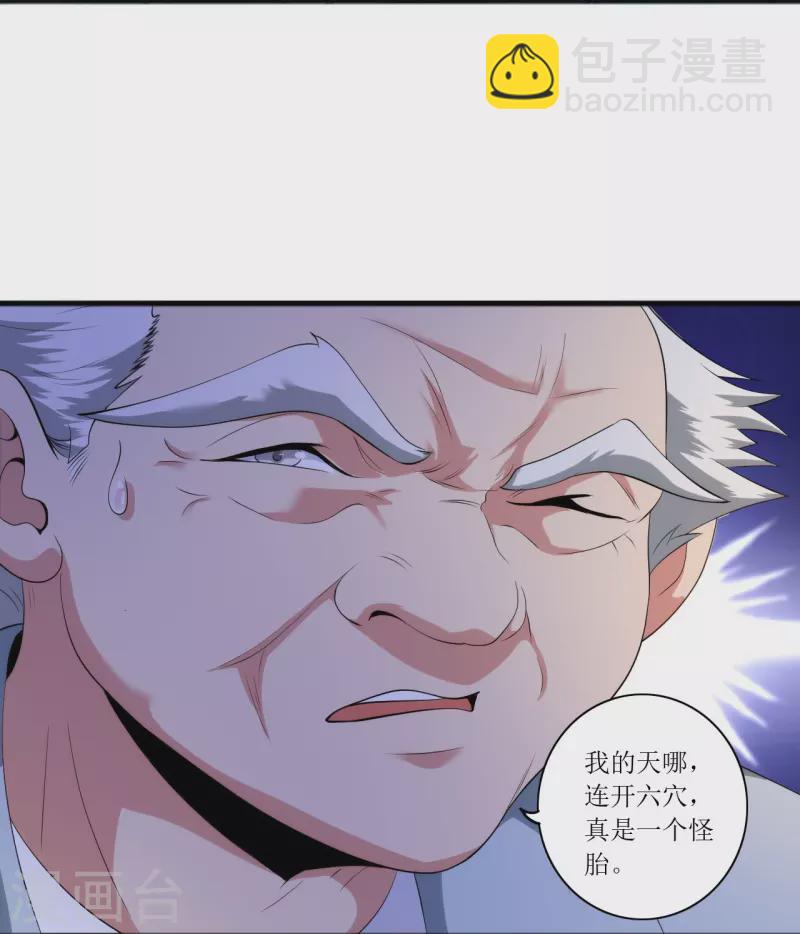 第239话 日常被挨打-第256话