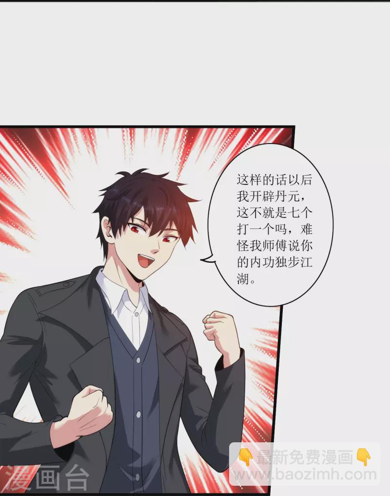 第239话 日常被挨打-第256话