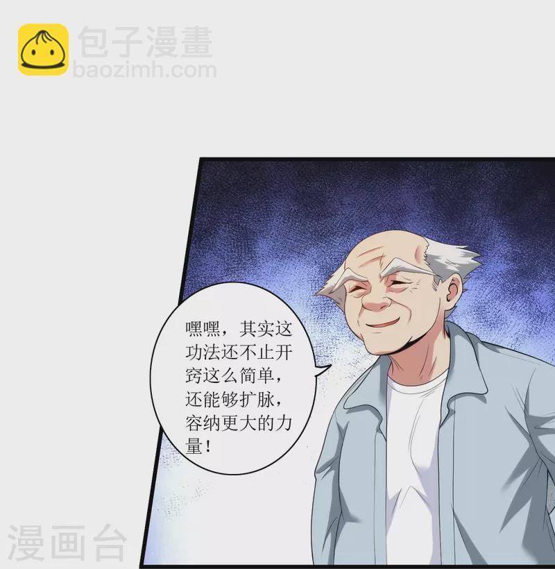 第239话 日常被挨打-第256话