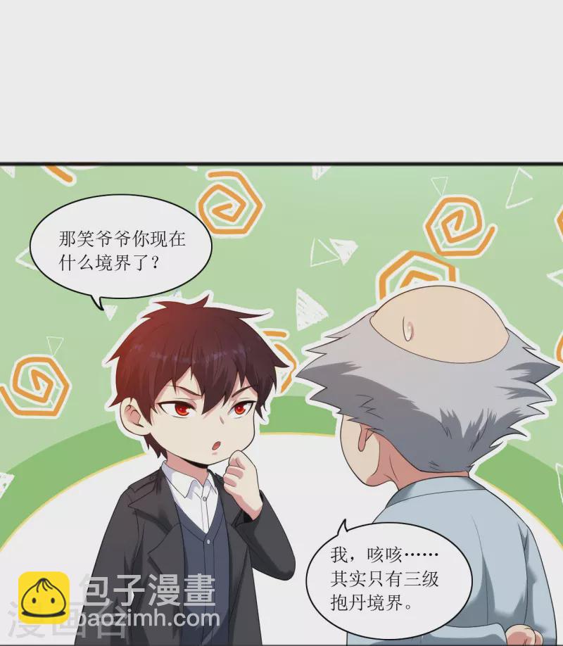 第239话 日常被挨打-第256话
