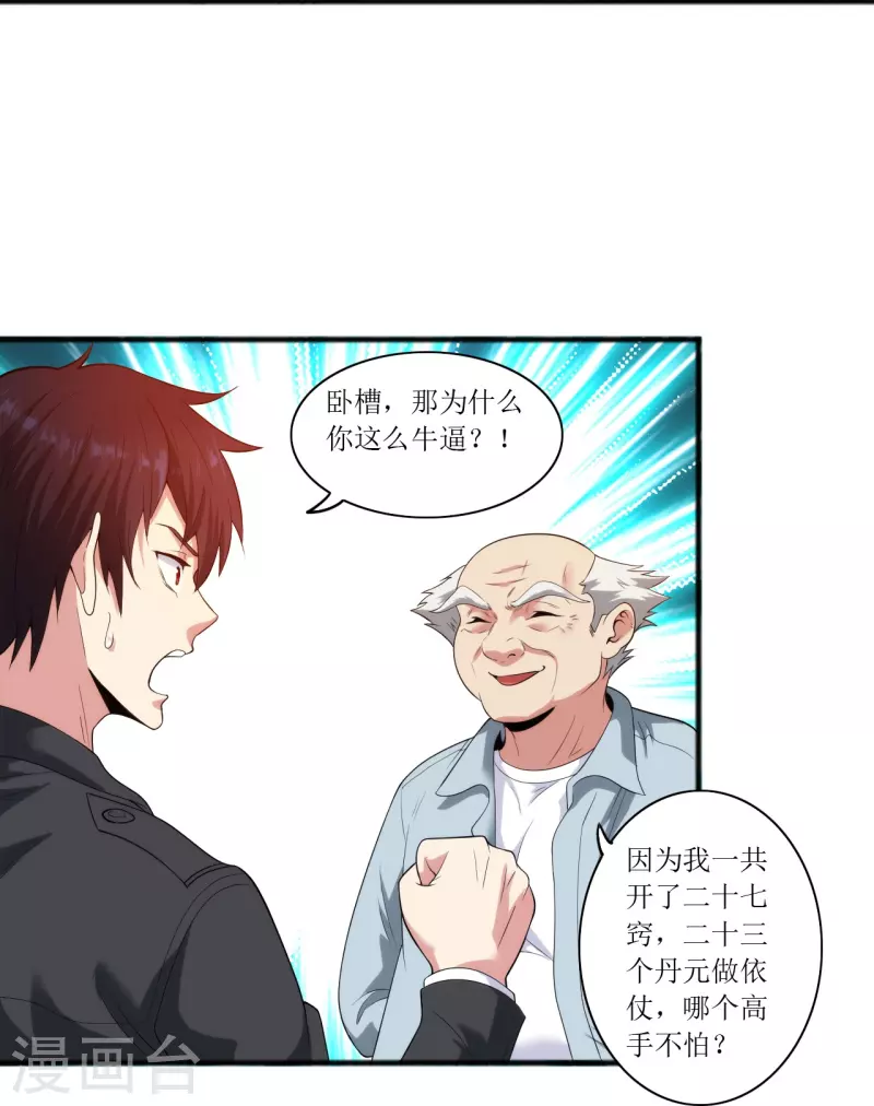 第239话 日常被挨打-第256话