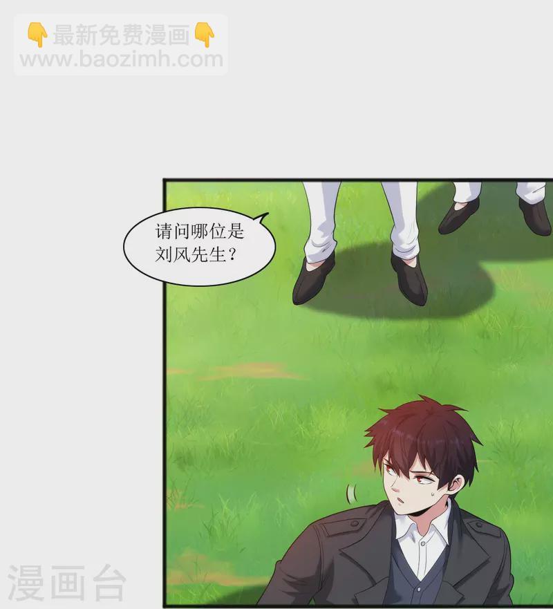 第239话 日常被挨打-第256话