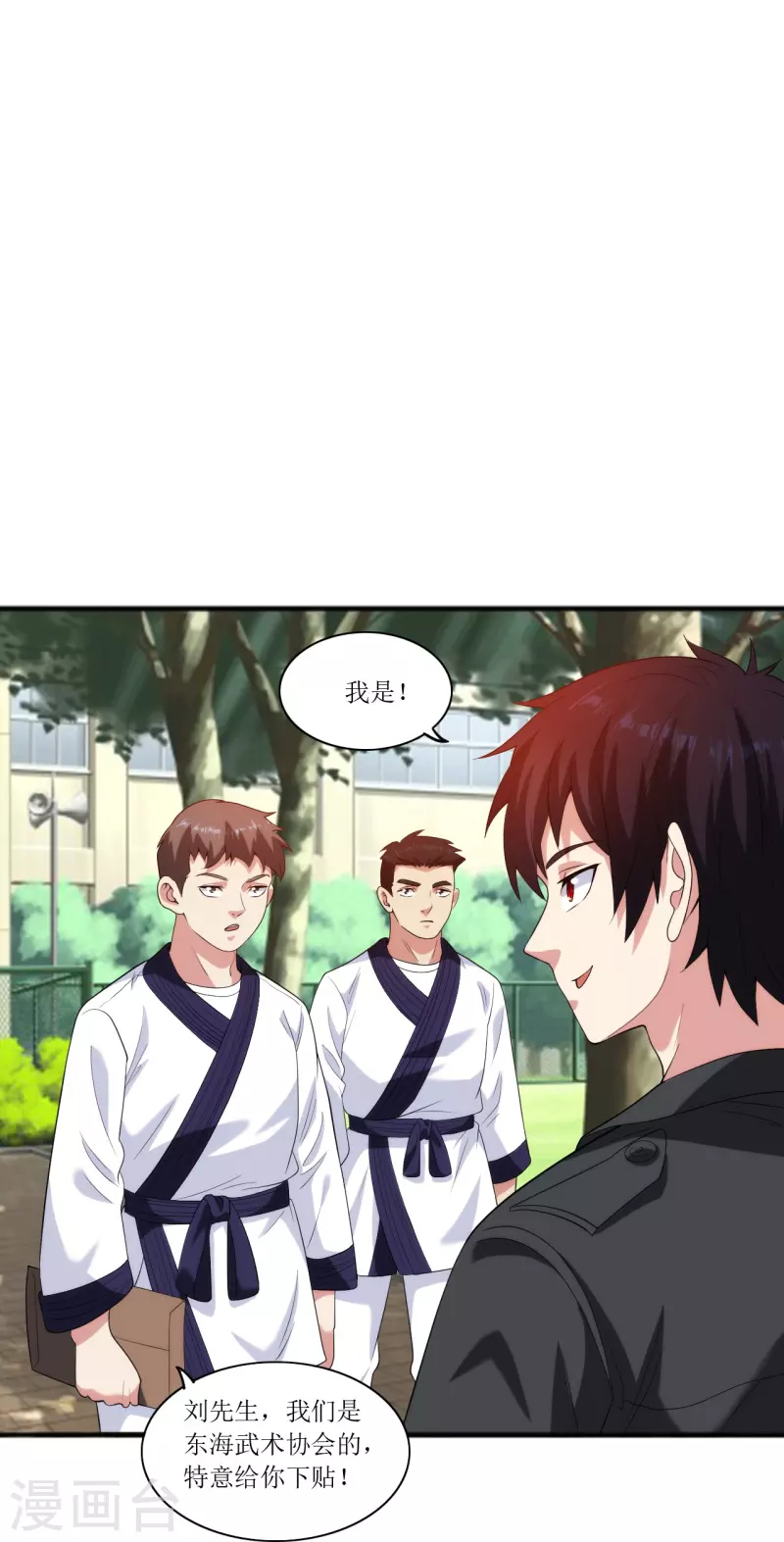 第239话 日常被挨打-第256话