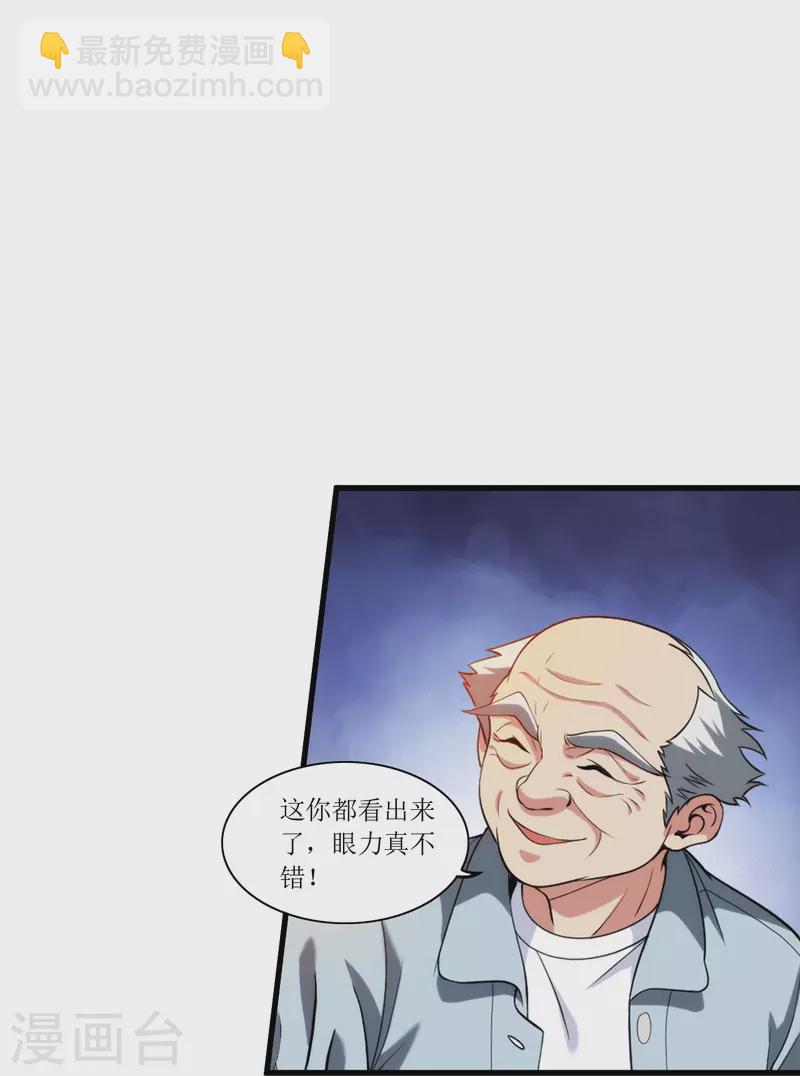 第239话 日常被挨打-第256话