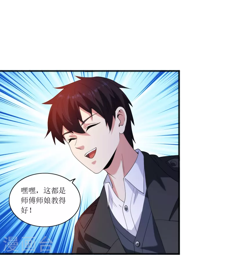 第239话 日常被挨打-第256话