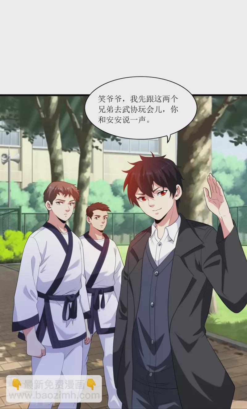 第239话 日常被挨打-第256话