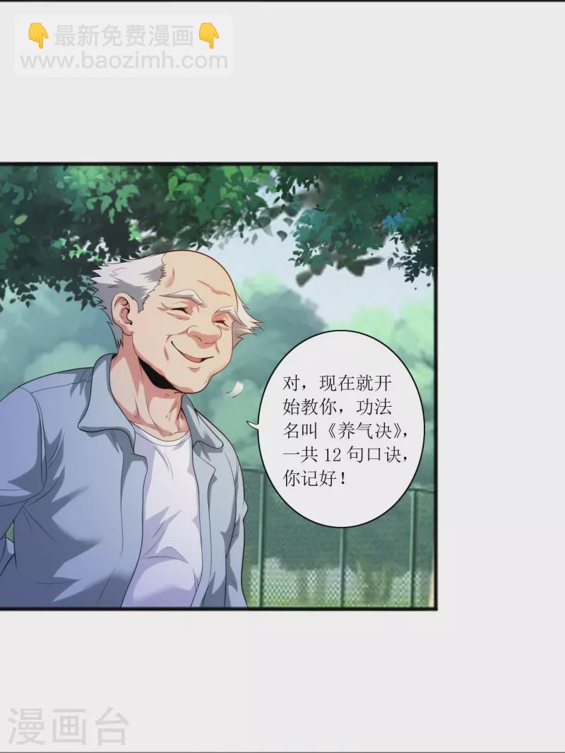 第239话 日常被挨打-第256话