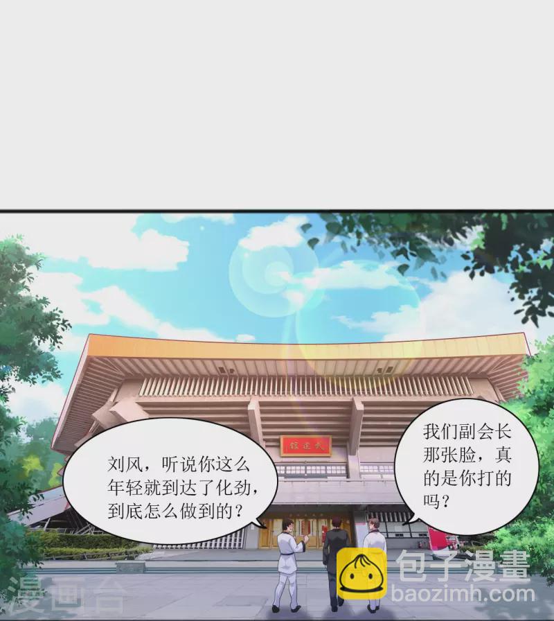 第239话 日常被挨打-第256话