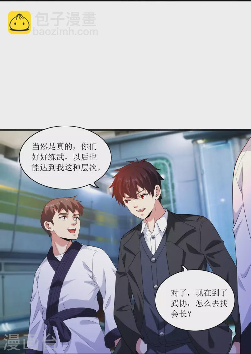 第239话 日常被挨打-第256话
