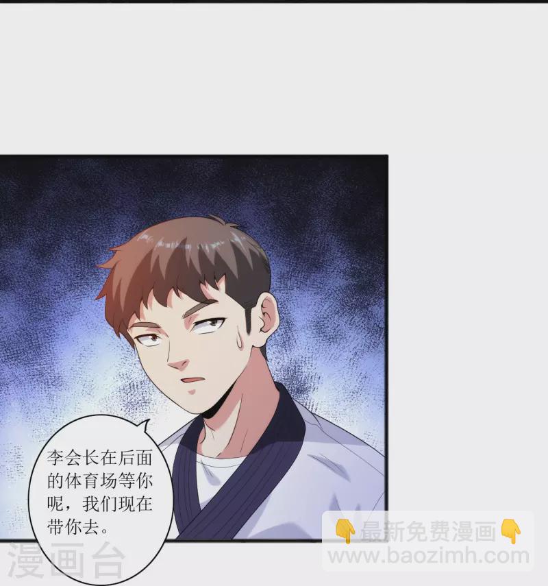 第239话 日常被挨打-第256话