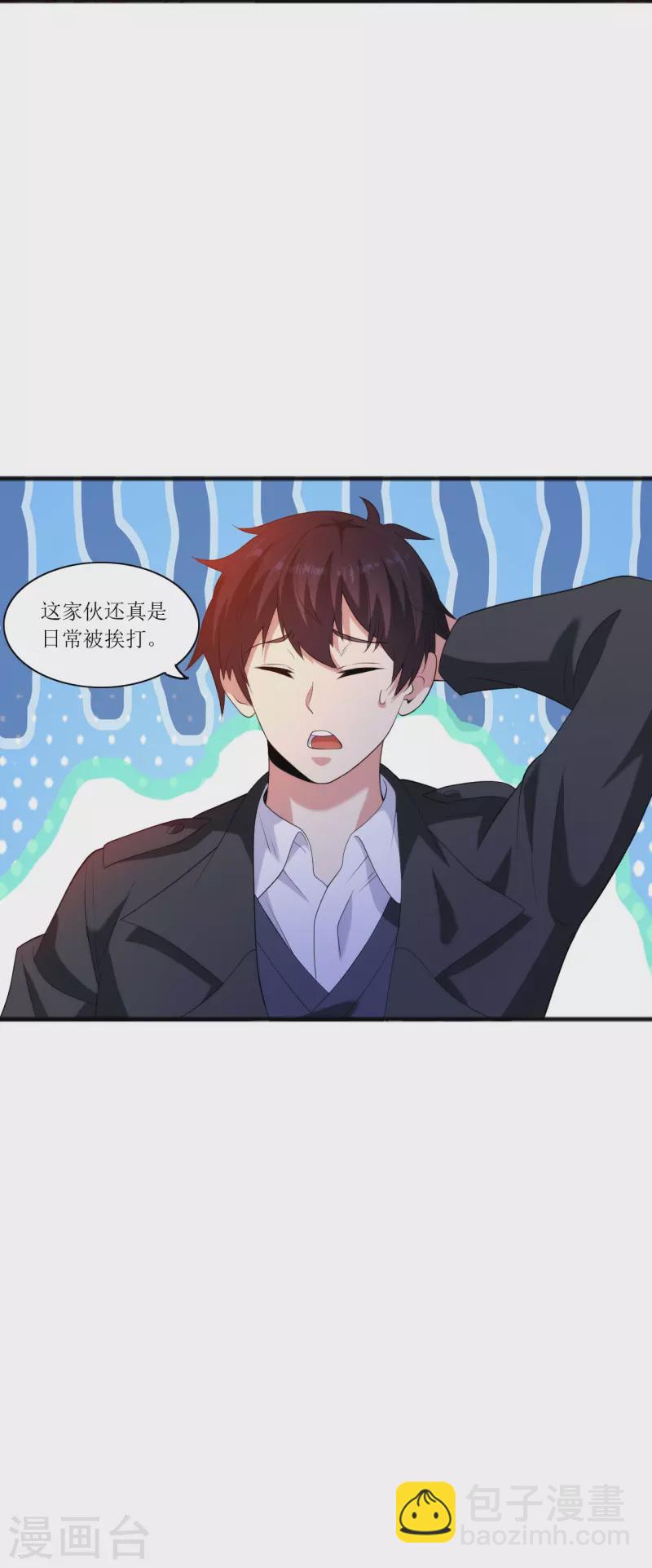第239话 日常被挨打-第256话