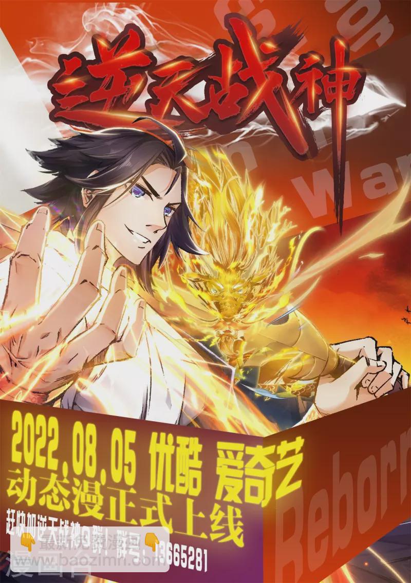 第239话 日常被挨打-第256话