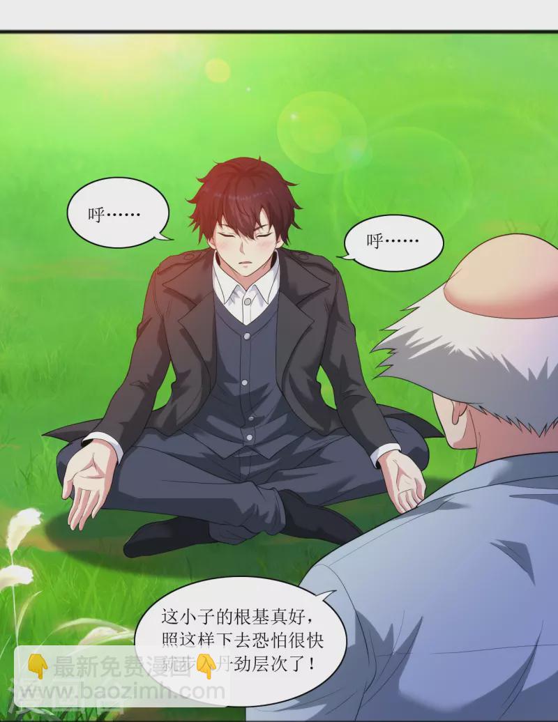 第239话 日常被挨打-第256话