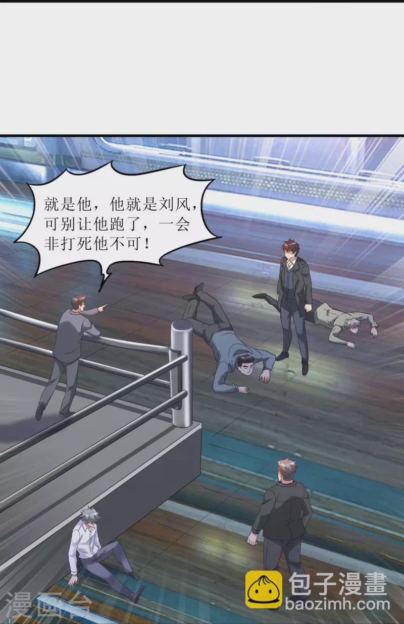 第241话 我打死他，你偿命？-第258话