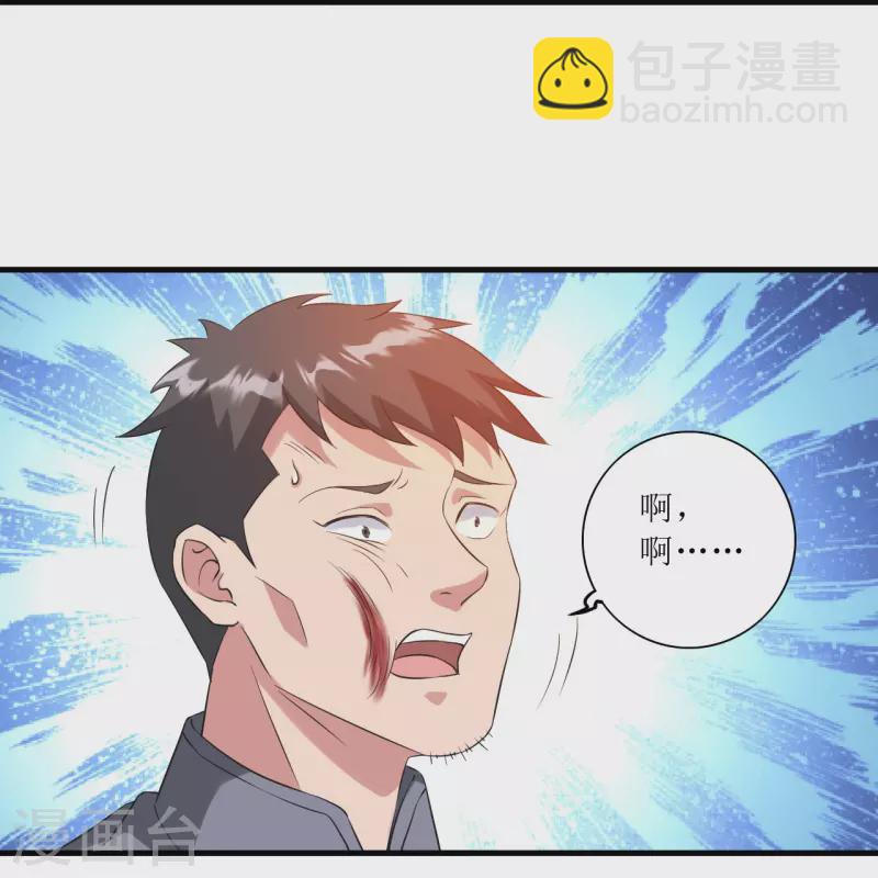 第241话 我打死他，你偿命？-第258话