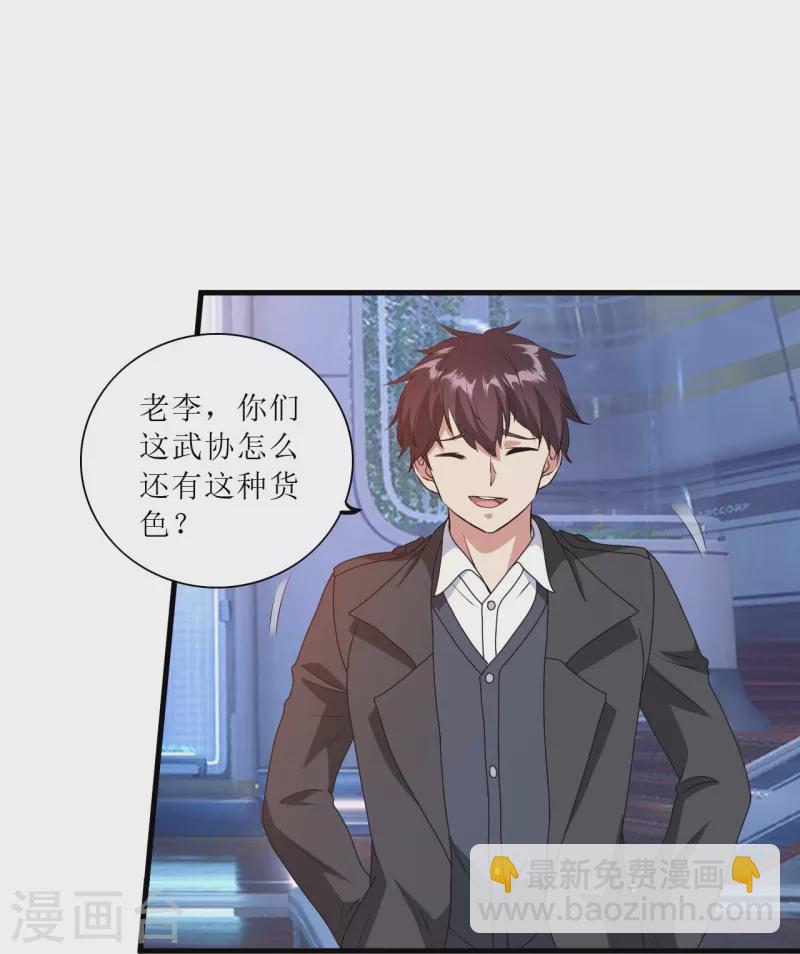 第241话 我打死他，你偿命？-第258话